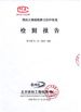 Chiny GREAT STEEL INDUSTRIAL CO.,LTD Certyfikaty